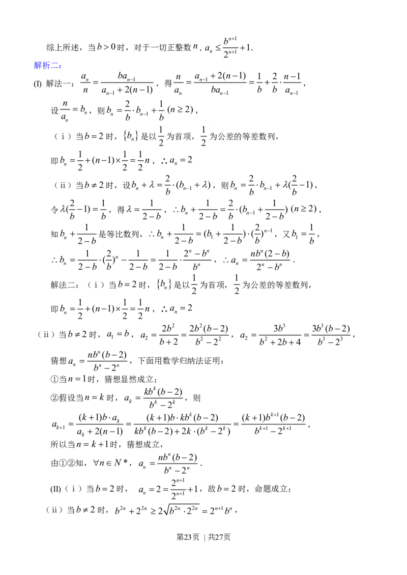 2011年高考数学试卷（理）（广东）（解析卷）_1.高考2025全国各省真题+答案_01.2008-2024全国高考真题（按省份分类）_4.广东_2008-2024&middot;（广东）数学高考真题
