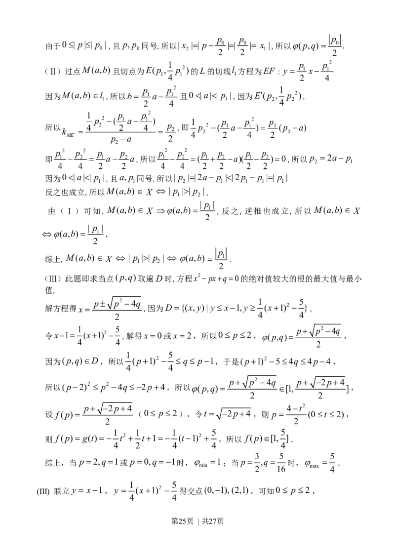 2011年高考数学试卷（理）（广东）（解析卷）_1.高考2025全国各省真题+答案_01.2008-2024全国高考真题（按省份分类）_4.广东_2008-2024&middot;（广东）数学高考真题