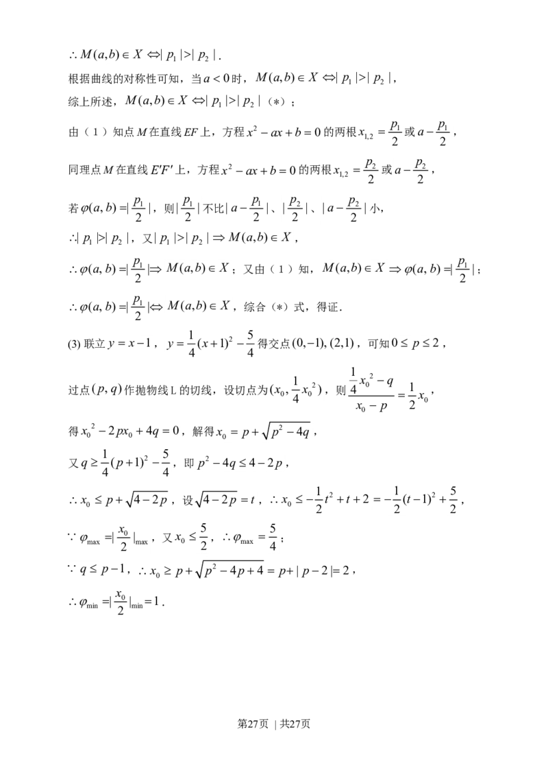 2011年高考数学试卷（理）（广东）（解析卷）_1.高考2025全国各省真题+答案_01.2008-2024全国高考真题（按省份分类）_4.广东_2008-2024&middot;（广东）数学高考真题