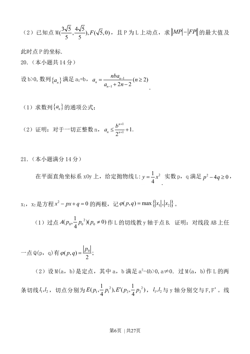 2011年高考数学试卷（理）（广东）（解析卷）_1.高考2025全国各省真题+答案_01.2008-2024全国高考真题（按省份分类）_4.广东_2008-2024&middot;（广东）数学高考真题