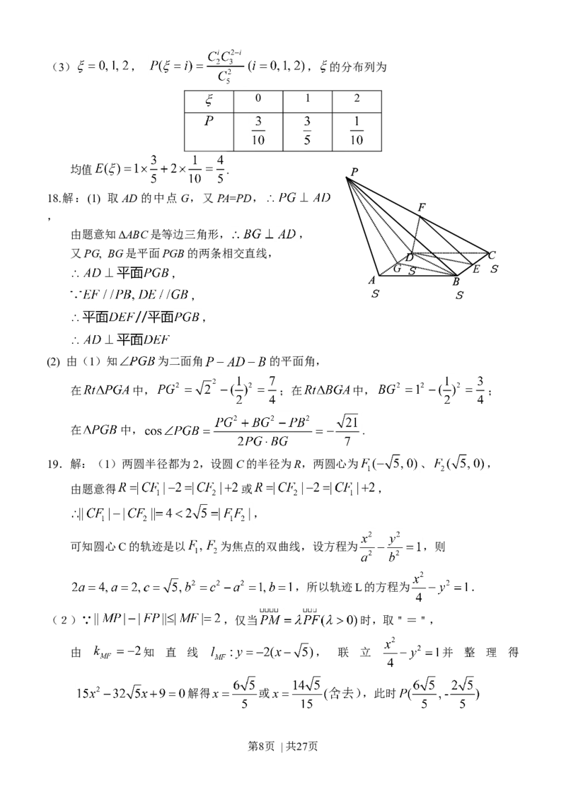 2011年高考数学试卷（理）（广东）（解析卷）_1.高考2025全国各省真题+答案_01.2008-2024全国高考真题（按省份分类）_4.广东_2008-2024&middot;（广东）数学高考真题