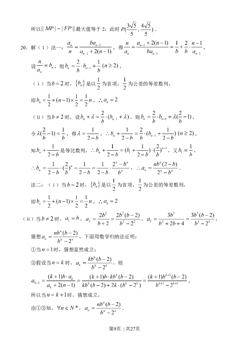 2011年高考数学试卷（理）（广东）（解析卷）_1.高考2025全国各省真题+答案_01.2008-2024全国高考真题（按省份分类）_4.广东_2008-2024&middot;（广东）数学高考真题
