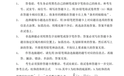 2011年高考数学试卷（理）（广东）（解析卷）_1.高考2025全国各省真题+答案_01.2008-2024全国高考真题（按省份分类）_4.广东_2008-2024&middot;（广东）数学高考真题