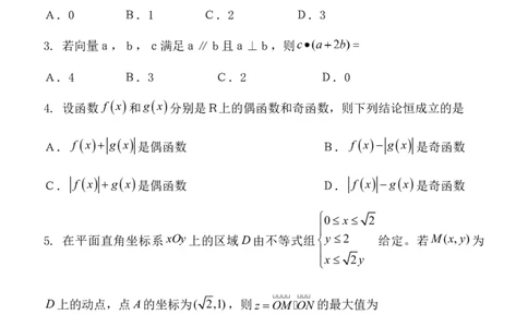2011年高考数学试卷（理）（广东）（解析卷）_1.高考2025全国各省真题+答案_01.2008-2024全国高考真题（按省份分类）_4.广东_2008-2024&middot;（广东）数学高考真题