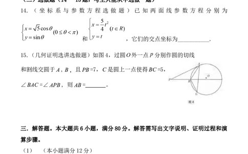 2011年高考数学试卷（理）（广东）（解析卷）_1.高考2025全国各省真题+答案_01.2008-2024全国高考真题（按省份分类）_4.广东_2008-2024&middot;（广东）数学高考真题