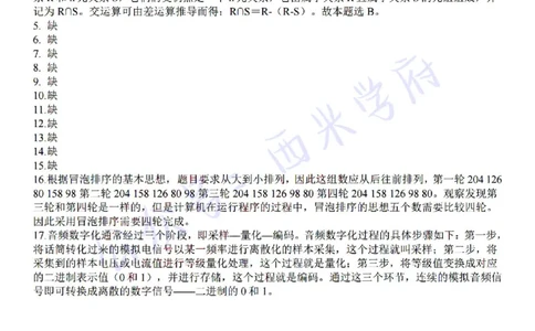 22年下-初中信息技术-真题及答案解析_4-教培资料-26年最新资料-同步更新_初中高中教资_03科三专项（进去保存报考的学科即可）_初中_初中信息技术通关资料包_2.真题历年真题