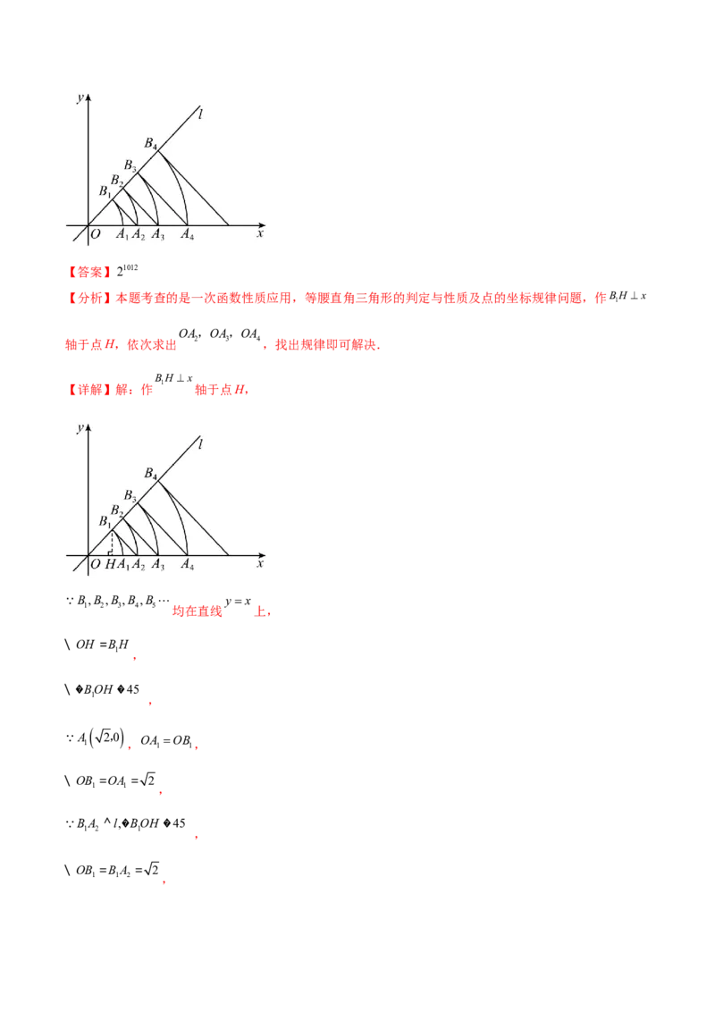 难点04特殊三角形的常考题型（8大热考题型）（解析版）_2数学总复习_2025中考复习资料_2025年中考数学一轮知识梳理_常考04+特殊三角形（8大热考题型）