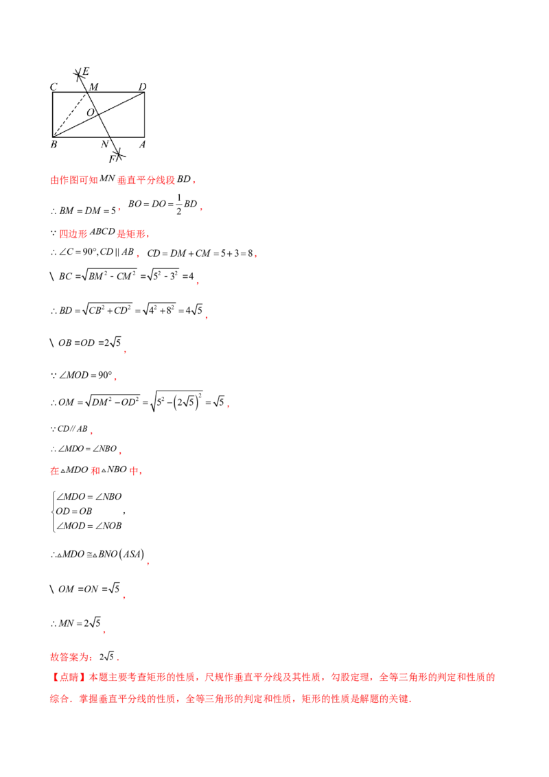 难点04特殊三角形的常考题型（8大热考题型）（解析版）_2数学总复习_2025中考复习资料_2025年中考数学一轮知识梳理_常考04+特殊三角形（8大热考题型）