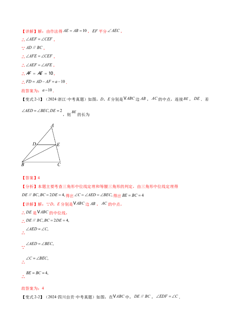 难点04特殊三角形的常考题型（8大热考题型）（解析版）_2数学总复习_2025中考复习资料_2025年中考数学一轮知识梳理_常考04+特殊三角形（8大热考题型）