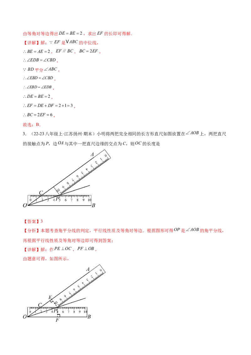 难点04特殊三角形的常考题型（8大热考题型）（解析版）_2数学总复习_2025中考复习资料_2025年中考数学一轮知识梳理_常考04+特殊三角形（8大热考题型）