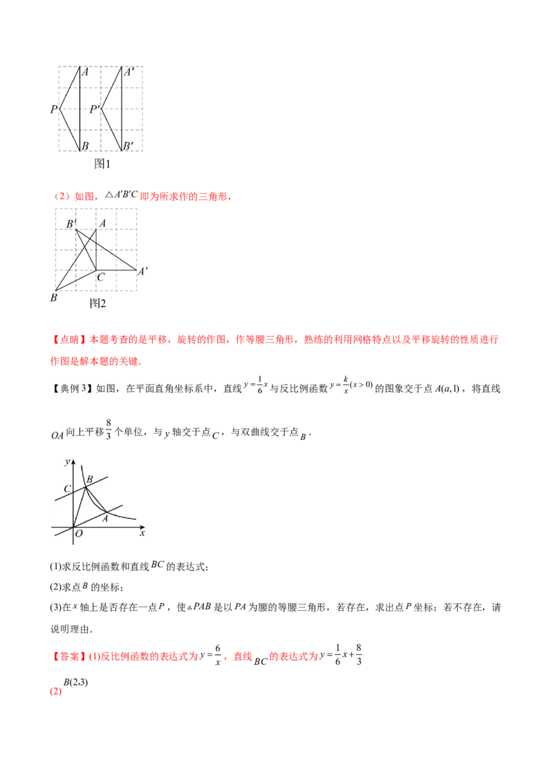 难点04特殊三角形的常考题型（8大热考题型）（解析版）_2数学总复习_2025中考复习资料_2025年中考数学一轮知识梳理_常考04+特殊三角形（8大热考题型）