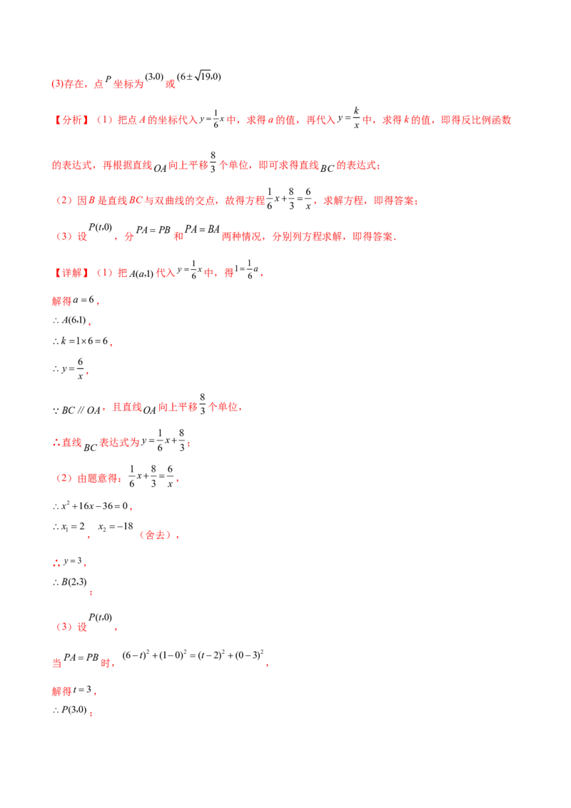 难点04特殊三角形的常考题型（8大热考题型）（解析版）_2数学总复习_2025中考复习资料_2025年中考数学一轮知识梳理_常考04+特殊三角形（8大热考题型）