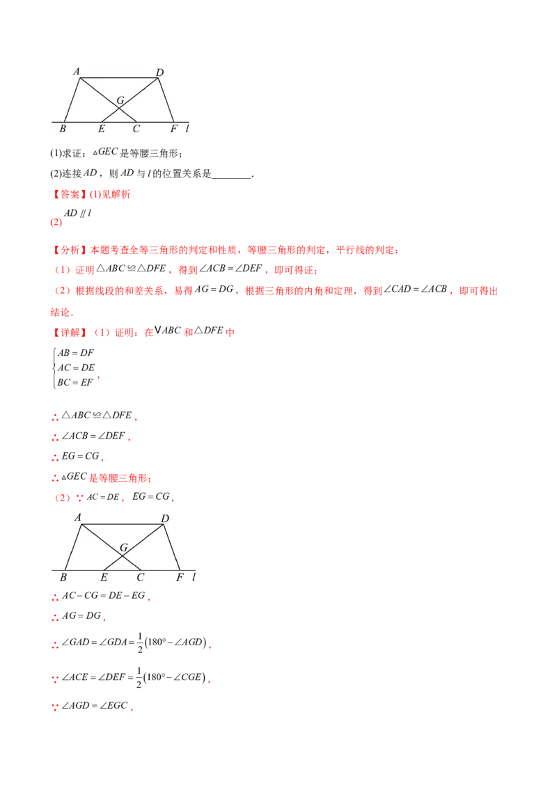难点04特殊三角形的常考题型（8大热考题型）（解析版）_2数学总复习_2025中考复习资料_2025年中考数学一轮知识梳理_常考04+特殊三角形（8大热考题型）