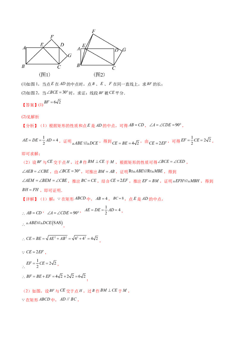 难点04特殊三角形的常考题型（8大热考题型）（解析版）_2数学总复习_2025中考复习资料_2025年中考数学一轮知识梳理_常考04+特殊三角形（8大热考题型）