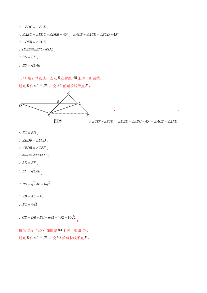 难点04特殊三角形的常考题型（8大热考题型）（解析版）_2数学总复习_2025中考复习资料_2025年中考数学一轮知识梳理_常考04+特殊三角形（8大热考题型）
