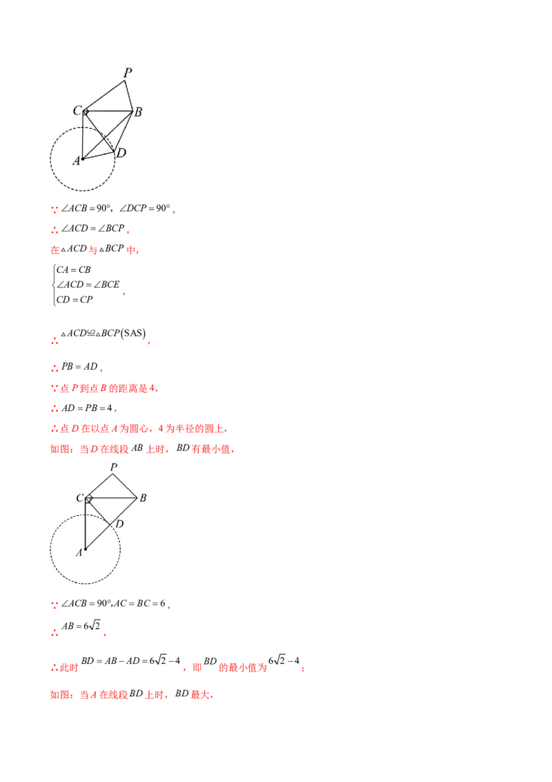 难点04特殊三角形的常考题型（8大热考题型）（解析版）_2数学总复习_2025中考复习资料_2025年中考数学一轮知识梳理_常考04+特殊三角形（8大热考题型）