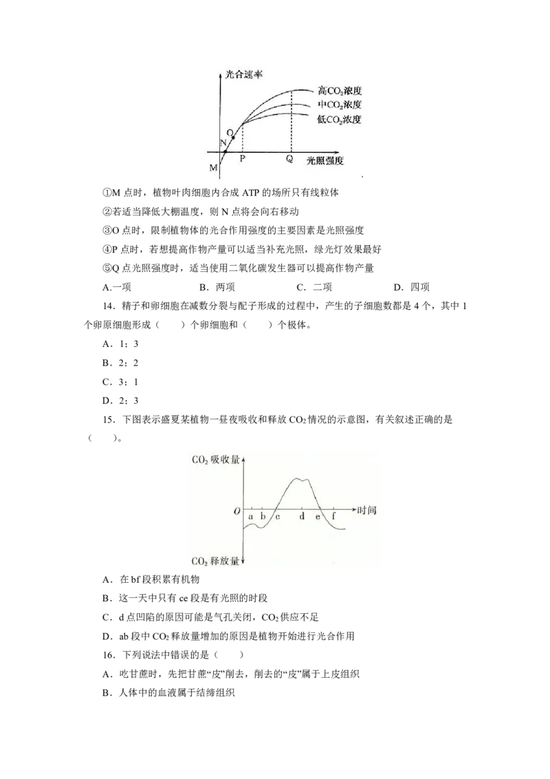 24上教资资格押题卷初中生物（一）试题_4-教培资料-26年最新资料-同步更新_初中高中教资_03科三专项（进去保存报考的学科即可）_初中_初中生物-通关资料包_6.押题考前押题卷