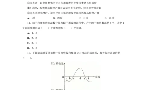 24上教资资格押题卷初中生物（一）试题_4-教培资料-26年最新资料-同步更新_初中高中教资_03科三专项（进去保存报考的学科即可）_初中_初中生物-通关资料包_6.押题考前押题卷