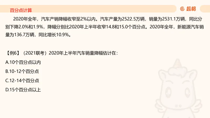 2025资料夸夸刷第1节（增长率拔高专项）11181952_2026考公资料_超格合集_数资高照合集_资料分析高照合集⭐⭐⭐_夸夸刷2025高照资料分析题型夸夸刷_讲义_ppt