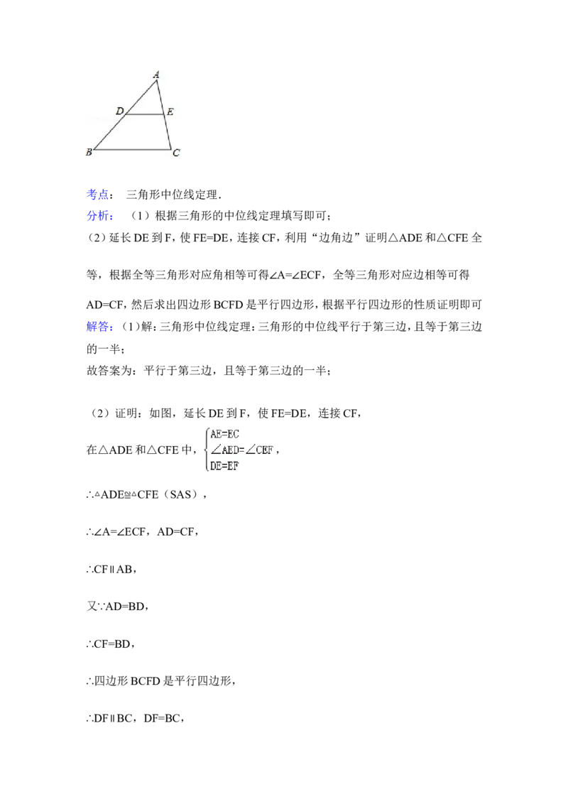 2015年广东省茂名市中考数学试卷（含解析版）_中考真题_2.数学中考真题2015-2024年_2015年全国中考数学180份