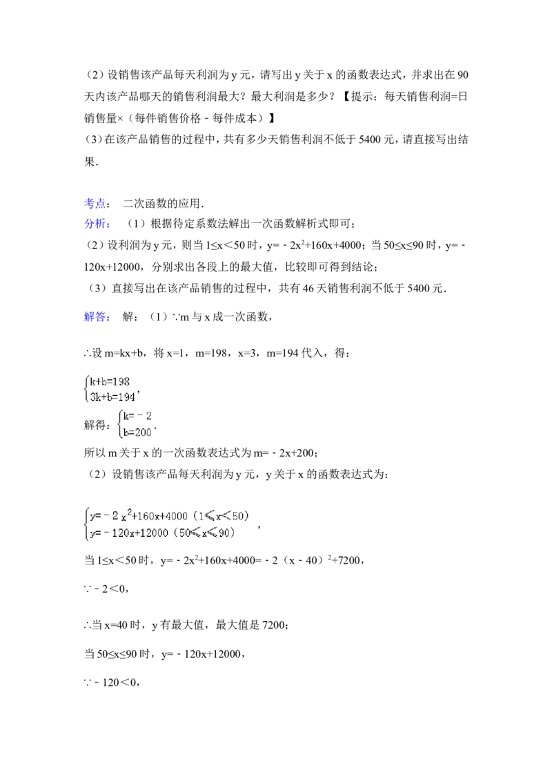 2015年广东省茂名市中考数学试卷（含解析版）_中考真题_2.数学中考真题2015-2024年_2015年全国中考数学180份