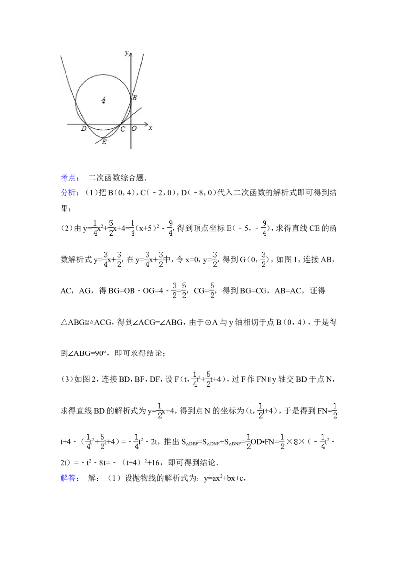 2015年广东省茂名市中考数学试卷（含解析版）_中考真题_2.数学中考真题2015-2024年_2015年全国中考数学180份