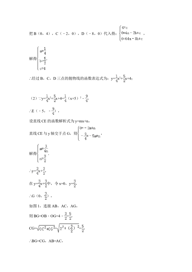 2015年广东省茂名市中考数学试卷（含解析版）_中考真题_2.数学中考真题2015-2024年_2015年全国中考数学180份