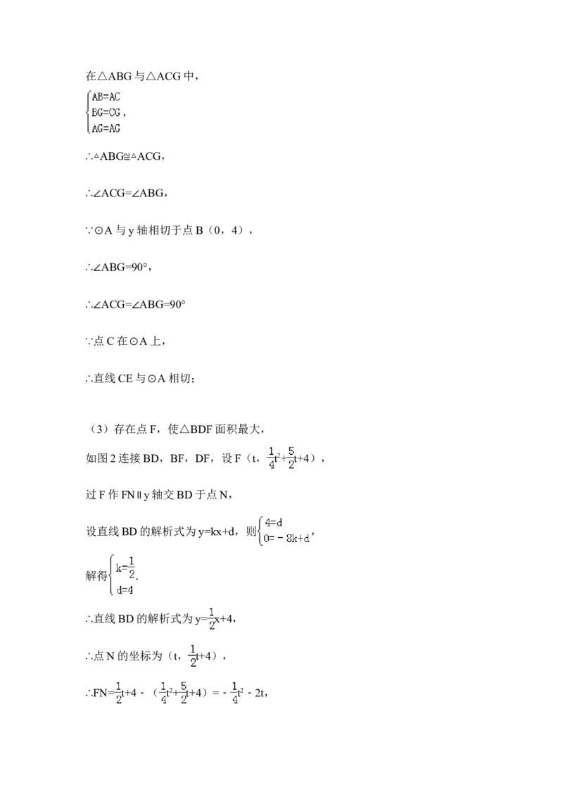 2015年广东省茂名市中考数学试卷（含解析版）_中考真题_2.数学中考真题2015-2024年_2015年全国中考数学180份