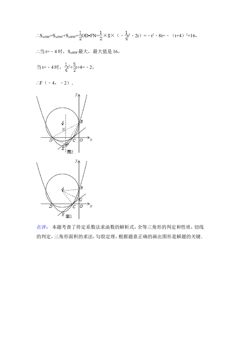 2015年广东省茂名市中考数学试卷（含解析版）_中考真题_2.数学中考真题2015-2024年_2015年全国中考数学180份