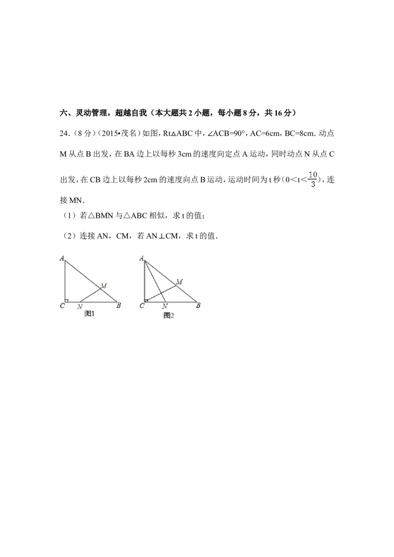 2015年广东省茂名市中考数学试卷（含解析版）_中考真题_2.数学中考真题2015-2024年_2015年全国中考数学180份