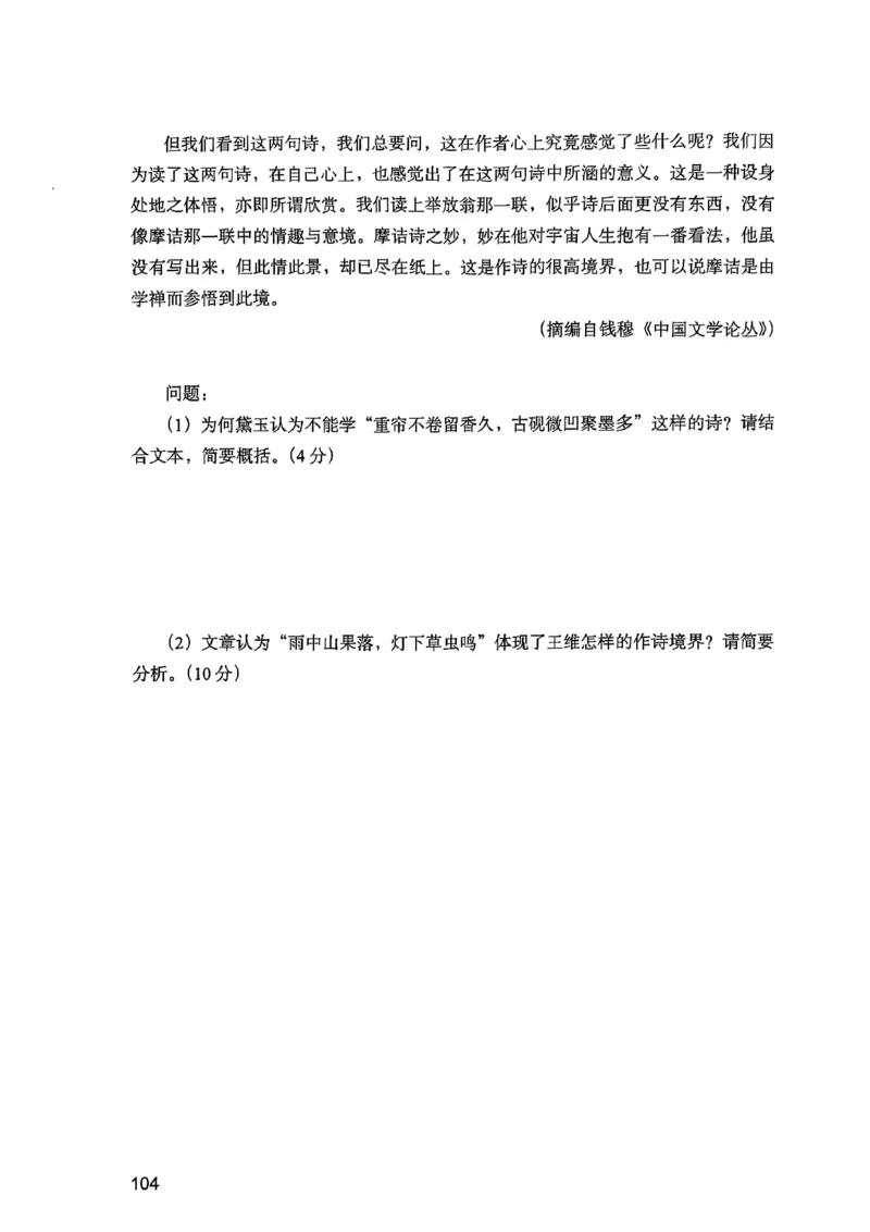 25下综合素质真题_4-教培资料-26年最新资料-同步更新_初中高中教资_2025上中学教资笔试_0125上-综合素质FB网课_0325下科一科二电子教材-参考