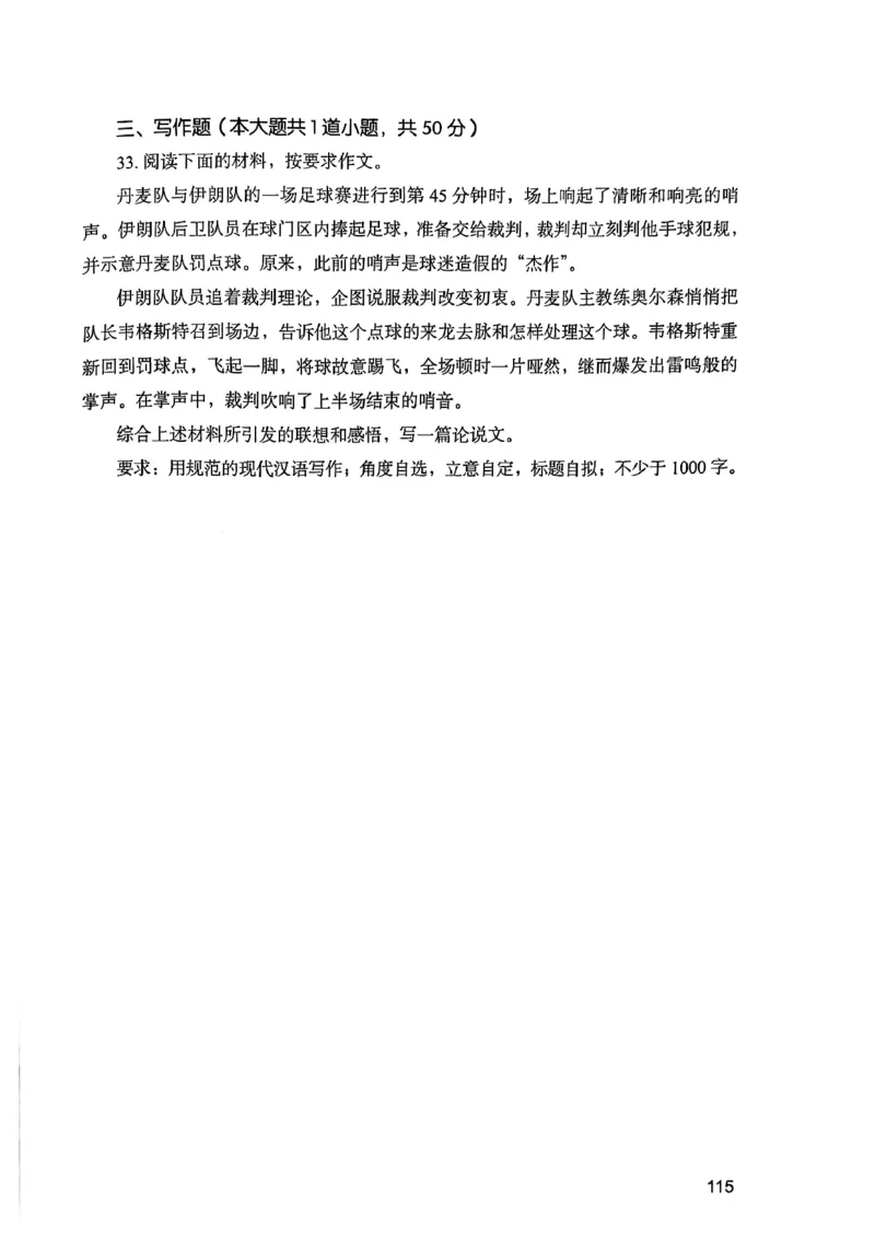 25下综合素质真题_4-教培资料-26年最新资料-同步更新_初中高中教资_2025上中学教资笔试_0125上-综合素质FB网课_0325下科一科二电子教材-参考
