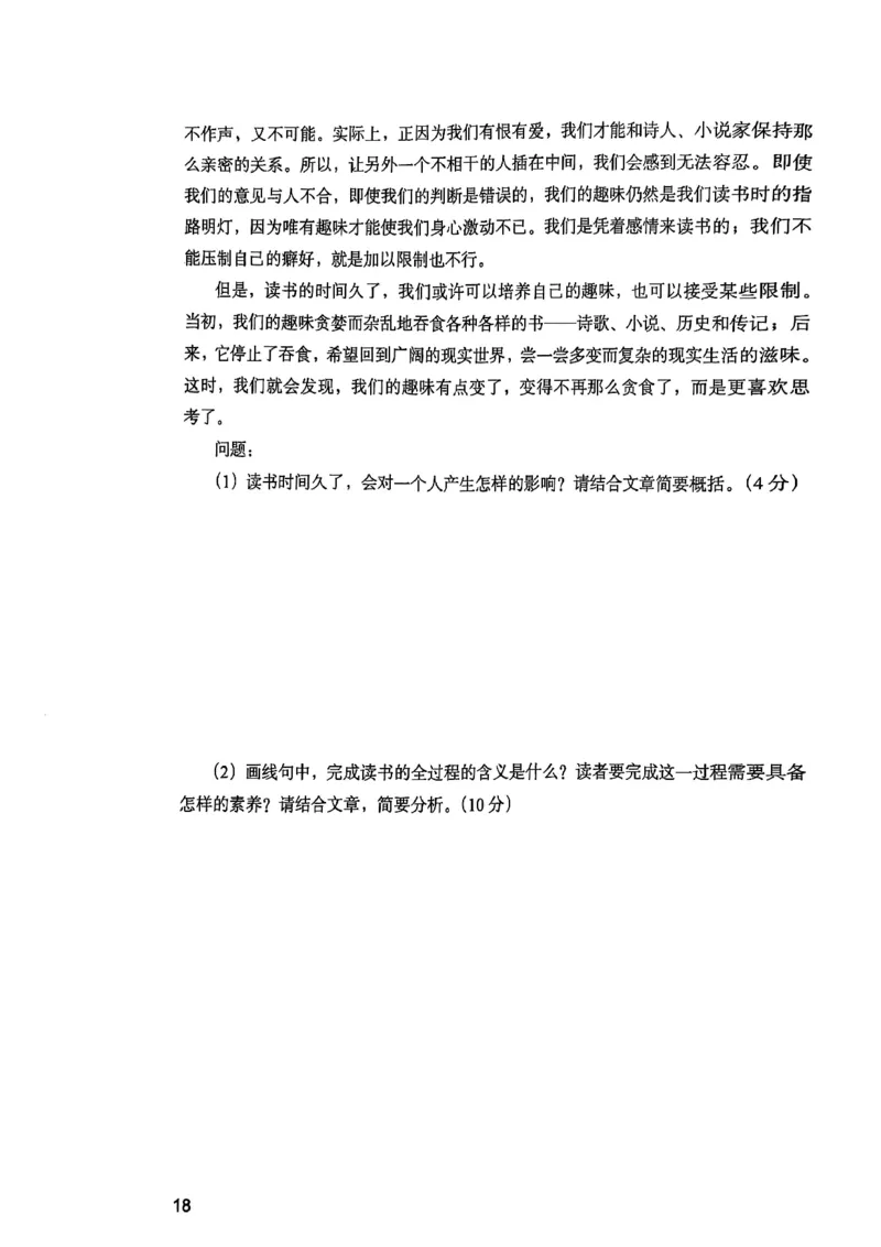 25下综合素质真题_4-教培资料-26年最新资料-同步更新_初中高中教资_2025上中学教资笔试_0125上-综合素质FB网课_0325下科一科二电子教材-参考