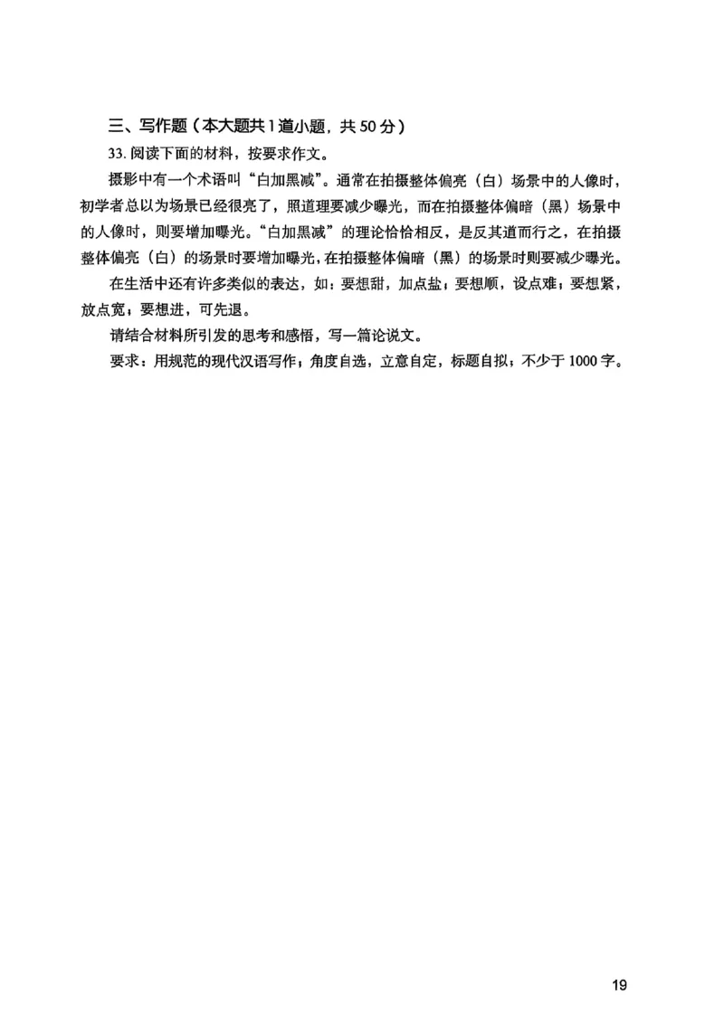 25下综合素质真题_4-教培资料-26年最新资料-同步更新_初中高中教资_2025上中学教资笔试_0125上-综合素质FB网课_0325下科一科二电子教材-参考