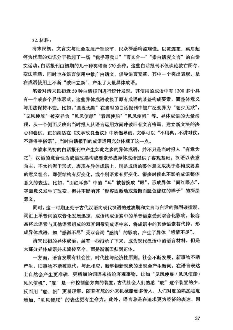 25下综合素质真题_4-教培资料-26年最新资料-同步更新_初中高中教资_2025上中学教资笔试_0125上-综合素质FB网课_0325下科一科二电子教材-参考