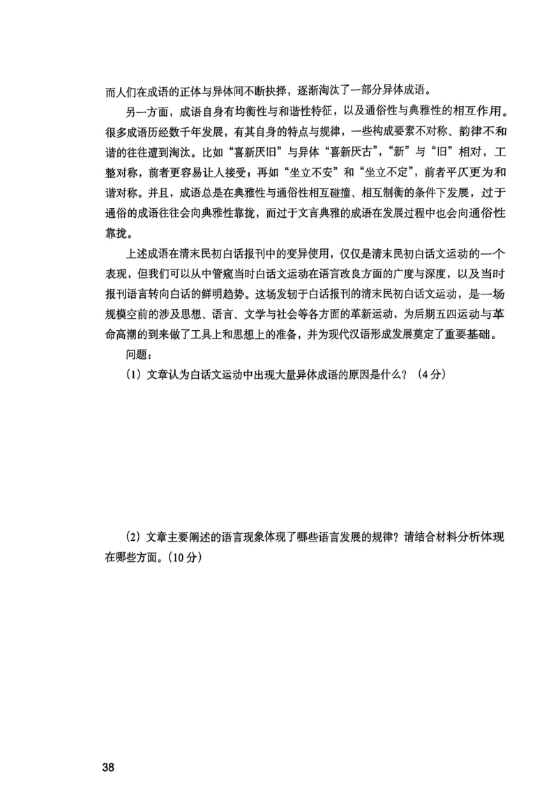 25下综合素质真题_4-教培资料-26年最新资料-同步更新_初中高中教资_2025上中学教资笔试_0125上-综合素质FB网课_0325下科一科二电子教材-参考