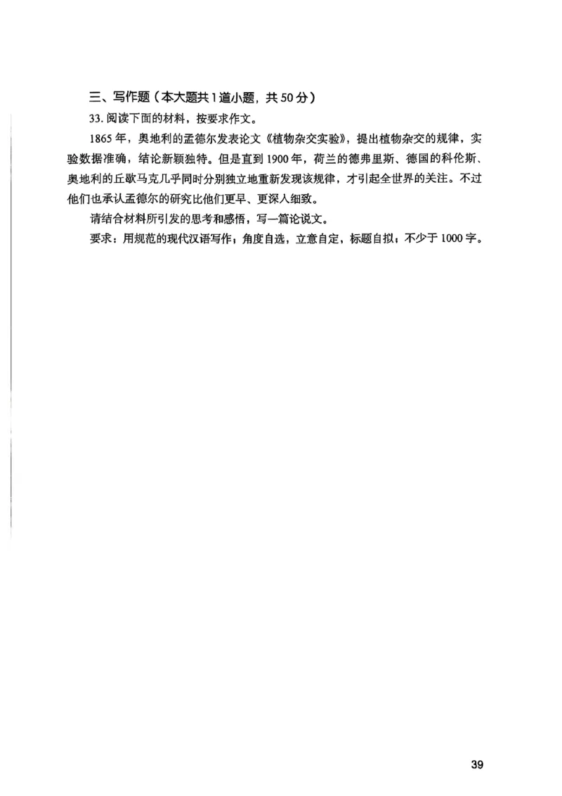 25下综合素质真题_4-教培资料-26年最新资料-同步更新_初中高中教资_2025上中学教资笔试_0125上-综合素质FB网课_0325下科一科二电子教材-参考