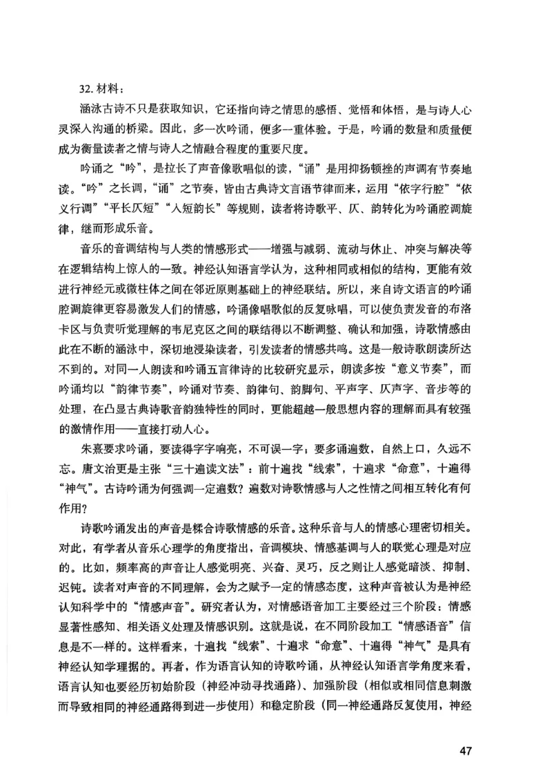 25下综合素质真题_4-教培资料-26年最新资料-同步更新_初中高中教资_2025上中学教资笔试_0125上-综合素质FB网课_0325下科一科二电子教材-参考