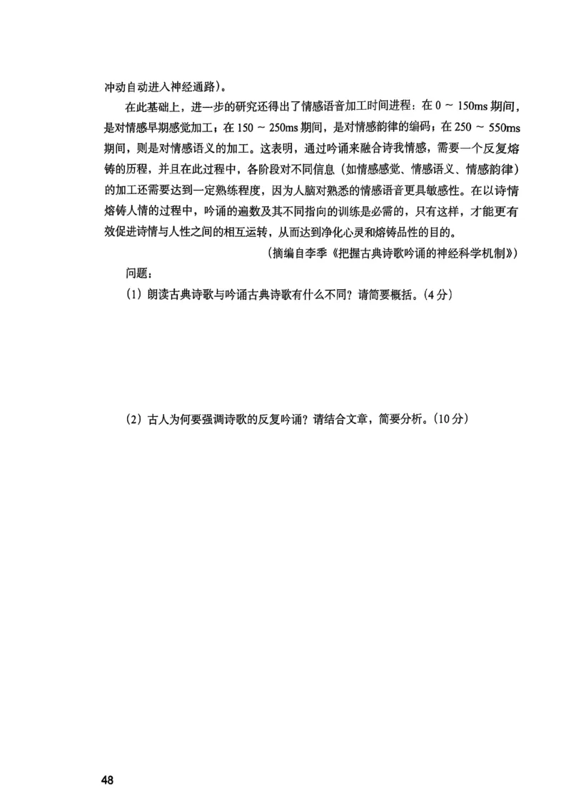 25下综合素质真题_4-教培资料-26年最新资料-同步更新_初中高中教资_2025上中学教资笔试_0125上-综合素质FB网课_0325下科一科二电子教材-参考