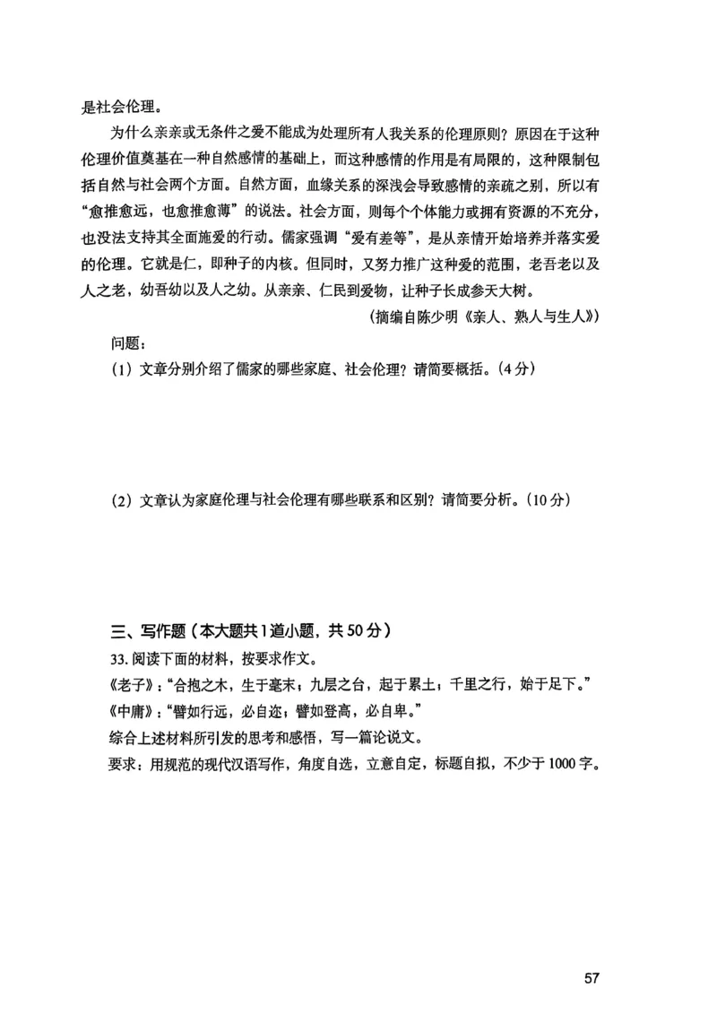 25下综合素质真题_4-教培资料-26年最新资料-同步更新_初中高中教资_2025上中学教资笔试_0125上-综合素质FB网课_0325下科一科二电子教材-参考