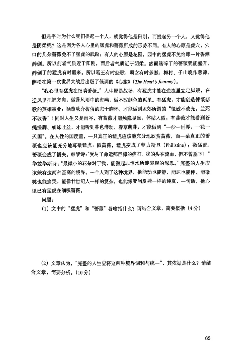 25下综合素质真题_4-教培资料-26年最新资料-同步更新_初中高中教资_2025上中学教资笔试_0125上-综合素质FB网课_0325下科一科二电子教材-参考