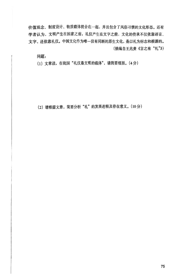 25下综合素质真题_4-教培资料-26年最新资料-同步更新_初中高中教资_2025上中学教资笔试_0125上-综合素质FB网课_0325下科一科二电子教材-参考