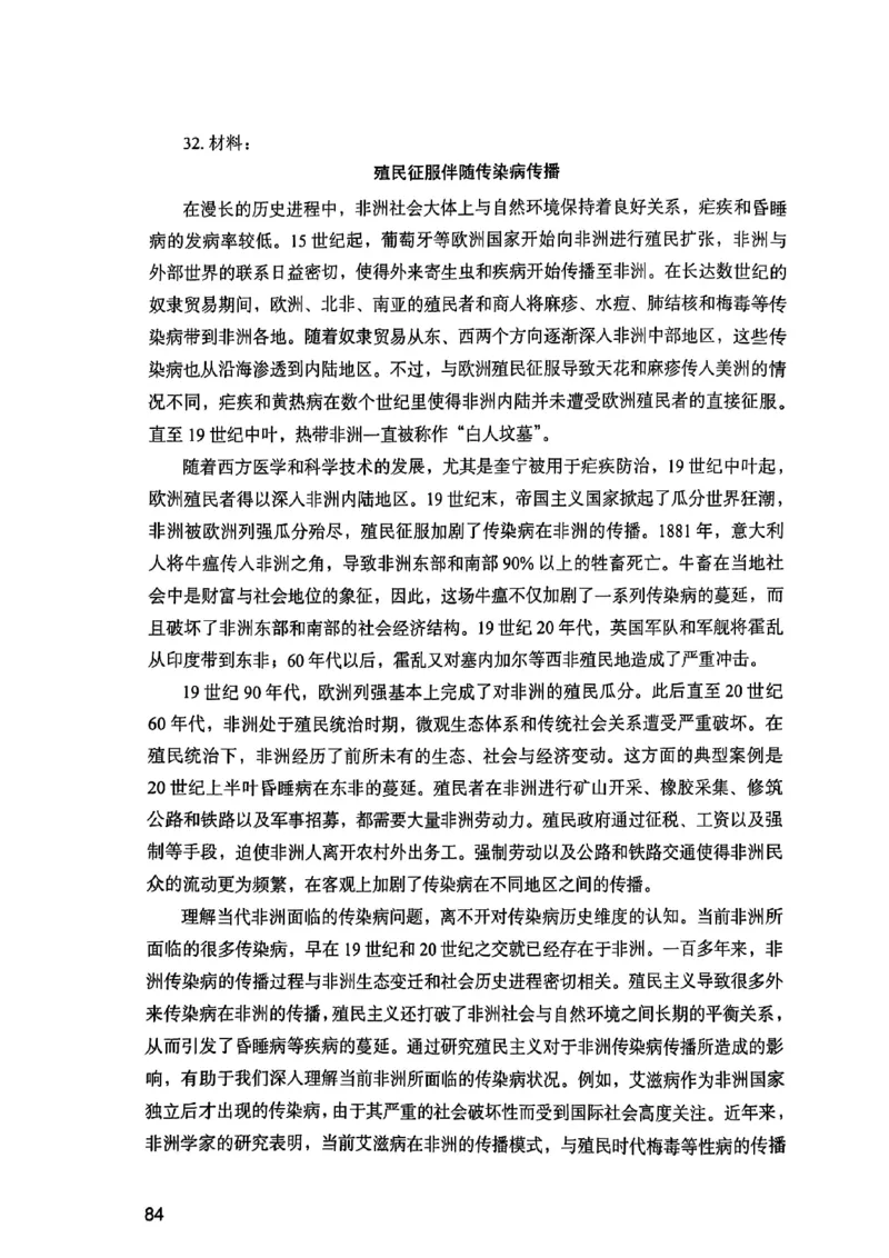 25下综合素质真题_4-教培资料-26年最新资料-同步更新_初中高中教资_2025上中学教资笔试_0125上-综合素质FB网课_0325下科一科二电子教材-参考