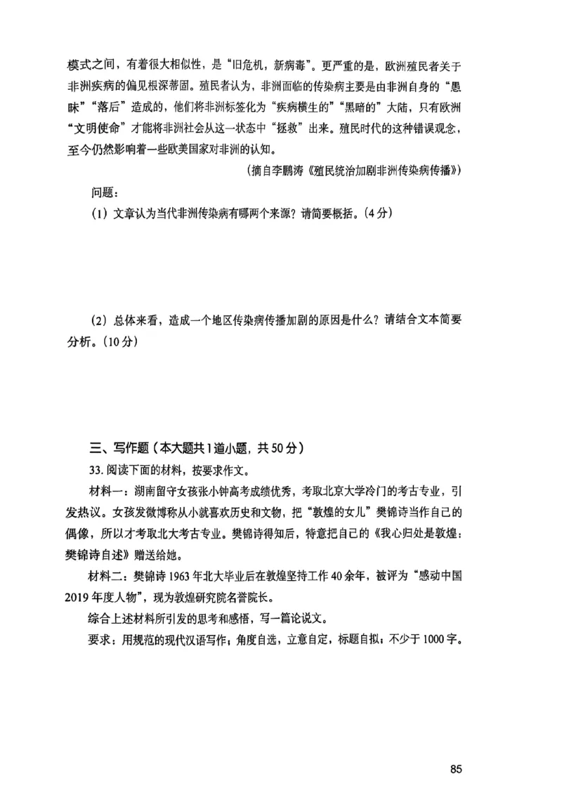 25下综合素质真题_4-教培资料-26年最新资料-同步更新_初中高中教资_2025上中学教资笔试_0125上-综合素质FB网课_0325下科一科二电子教材-参考