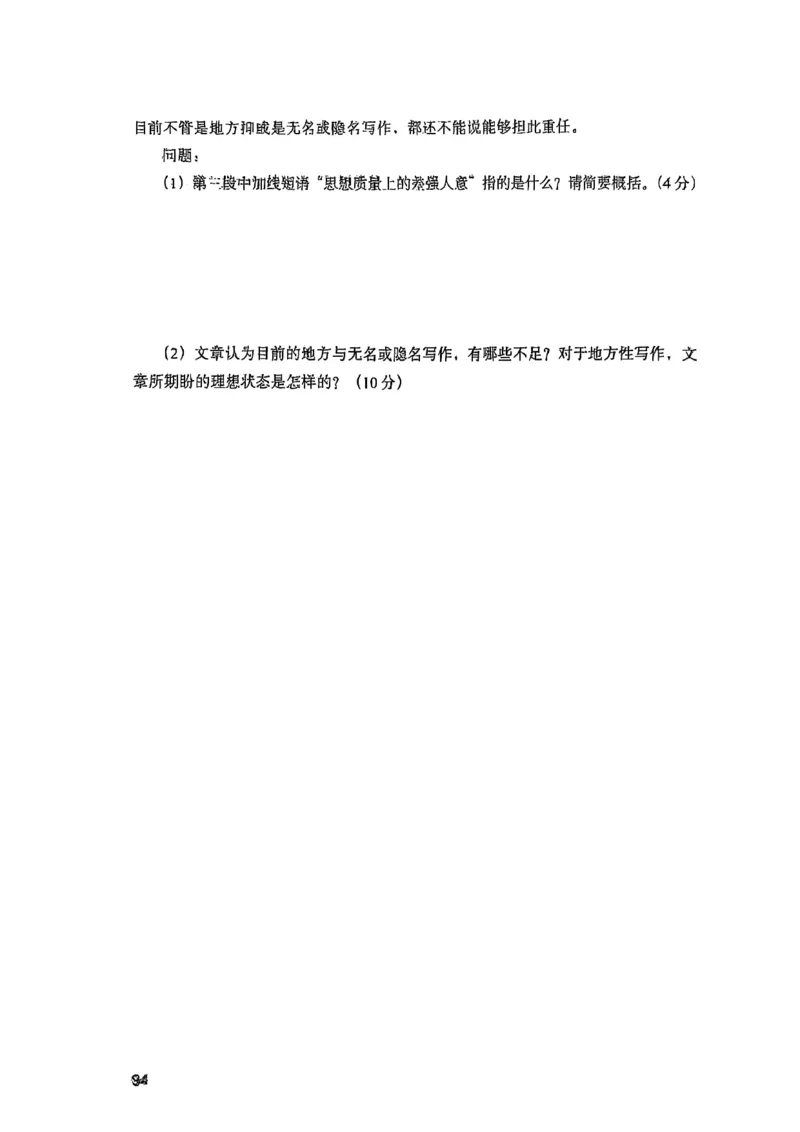 25下综合素质真题_4-教培资料-26年最新资料-同步更新_初中高中教资_2025上中学教资笔试_0125上-综合素质FB网课_0325下科一科二电子教材-参考