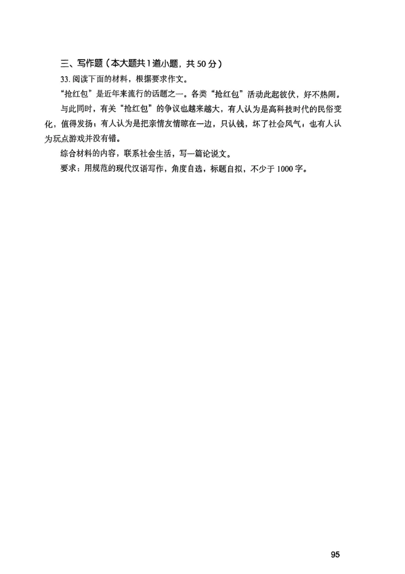 25下综合素质真题_4-教培资料-26年最新资料-同步更新_初中高中教资_2025上中学教资笔试_0125上-综合素质FB网课_0325下科一科二电子教材-参考