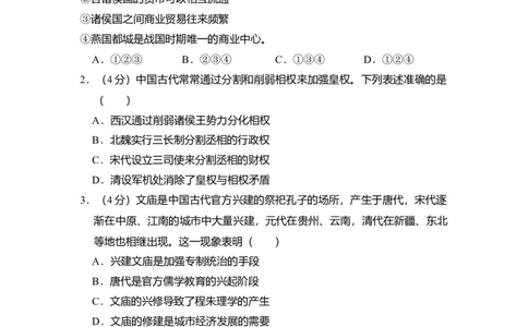 2011年高考历史试卷（北京）（空白卷）_1.高考2025全国各省真题+答案_01.2008-2024全国高考真题（按省份分类）_2.北京_2008-2024&middot;（北京）历史高考真题