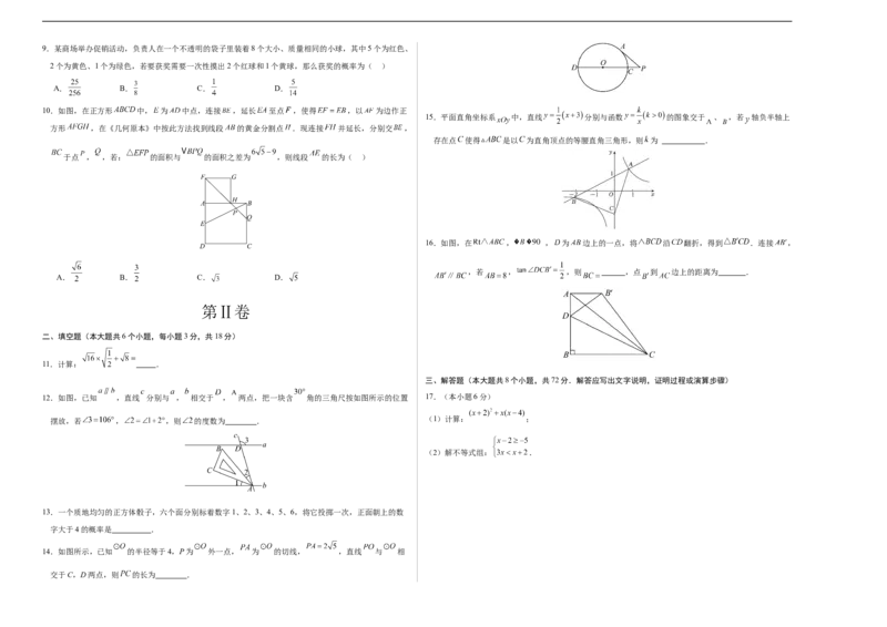数学（浙江卷）（考试版A3）_2数学总复习_赠送：2024中考模拟题数学_三模（42套）_数学（浙江卷）