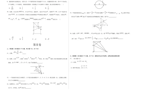 数学（浙江卷）（考试版A3）_2数学总复习_赠送：2024中考模拟题数学_三模（42套）_数学（浙江卷）
