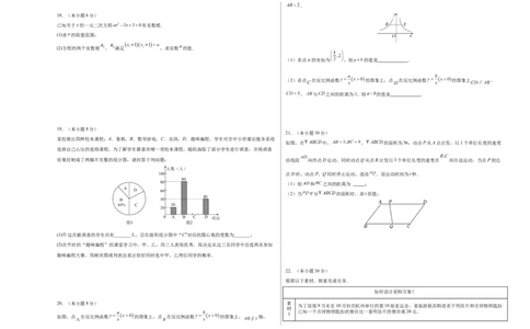 数学（浙江卷）（考试版A3）_2数学总复习_赠送：2024中考模拟题数学_三模（42套）_数学（浙江卷）